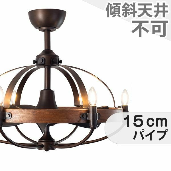 オーブ／ORRB製シーリングファン・ライトの一覧｜シーリングファンの