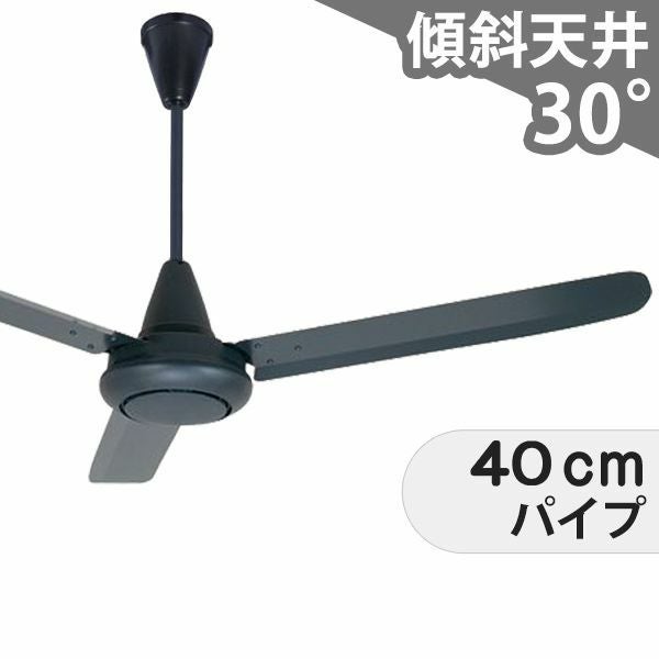 大風量 傾斜対応 三菱電機製シーリングファン【EAC016】｜<公式
