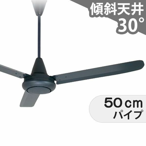 大風量 傾斜対応 三菱電機製シーリングファン【EAC017】｜<公式