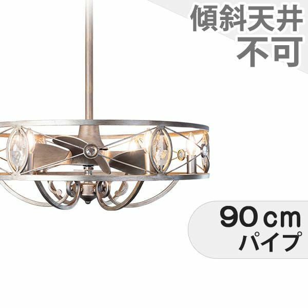 オーブ／ORRB製シーリングファン・ライトの一覧｜シーリングファンの