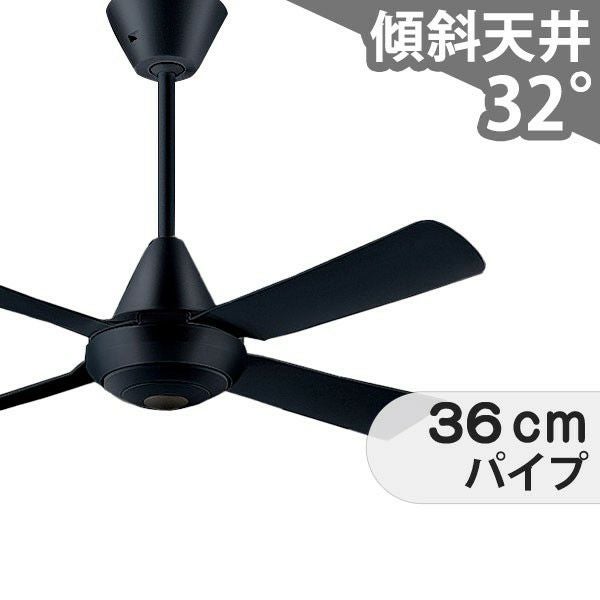 大風量 傾斜対応 軽量 パナソニック製シーリングファン【PIF002