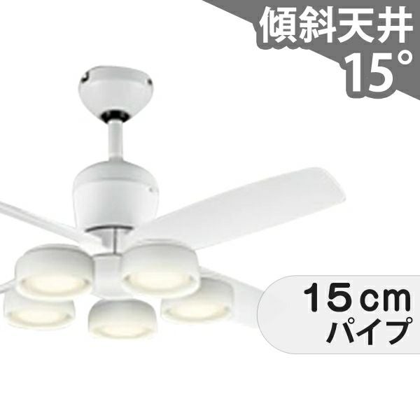 大風量 傾斜対応 LED 電球色/昼白色 5灯 軽量 高演色LED [R15