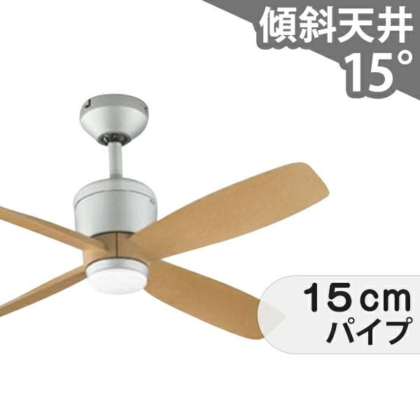 シーリングファン　オーデリック 即日発送 大風量 傾斜対応 軽量 オーデリック製シーリングファン