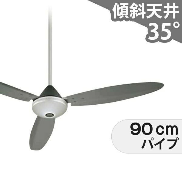 傾斜対応 軽量 オーデリック製シーリングファン【OHC043】｜<公式
