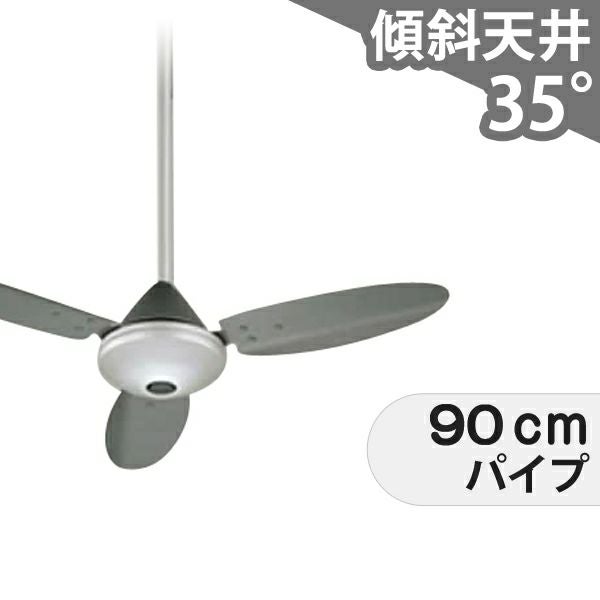傾斜対応 小型 軽量 オーデリック製シーリングファン【OHC044】|<公式 傾斜対応 小型 軽量 オーデリック製シーリングファン【OHC044】|<公式