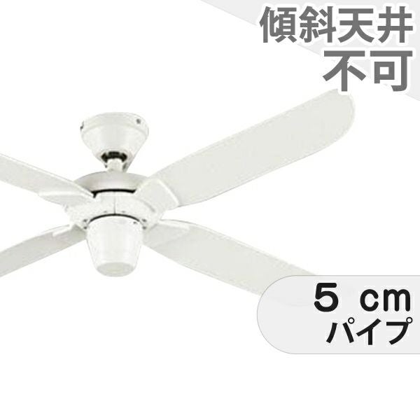 ODELIC オーデリック シーリングファン WF801 ODELIC オーデリック シーリングファン WF801P2 | 商品紹介 | 照明器具