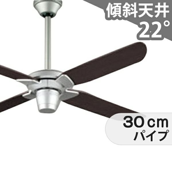 傾斜対応 軽量 オーデリック製シーリングファン【ODC443】｜<公式
