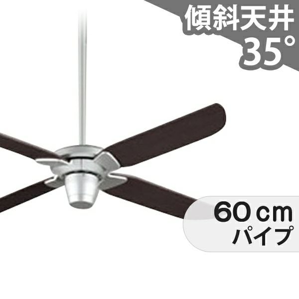 傾斜対応 軽量 オーデリック製シーリングファン【ODC444】｜<公式