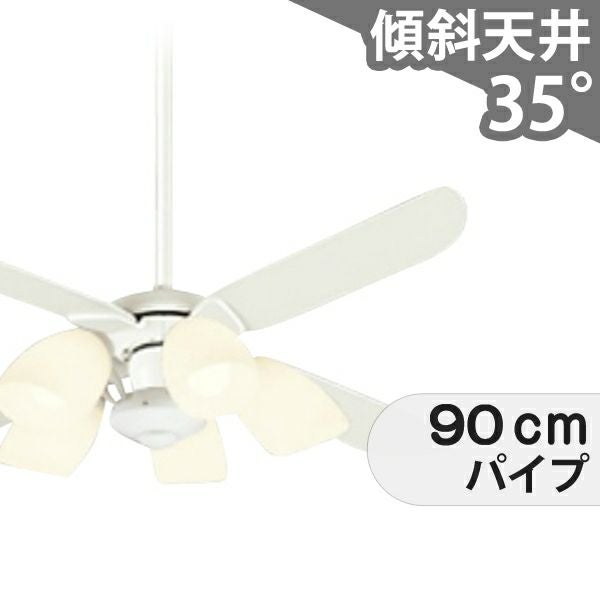 【人気廃盤モデル】 シーリング　ライト　ファン　 調光調色 オーデリック 傾斜対応 LED 調光・光色切替(電球色-昼白色) 5灯 高演色LED [R15
