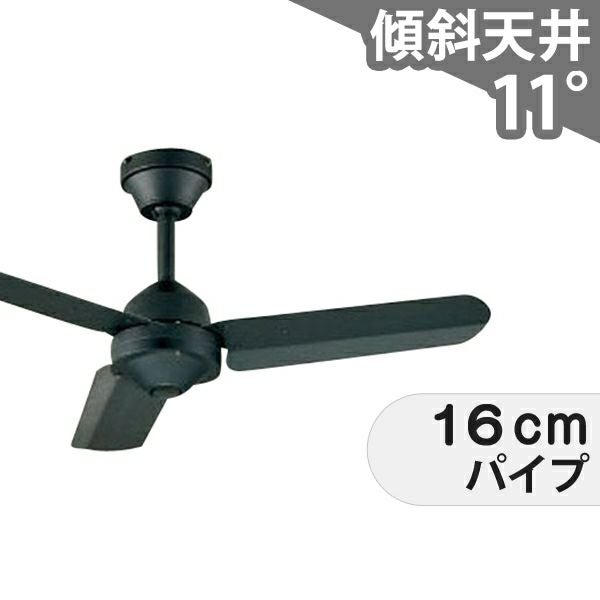 即日発送 傾斜対応 軽量 オーデリック製シーリングファン【OIF038