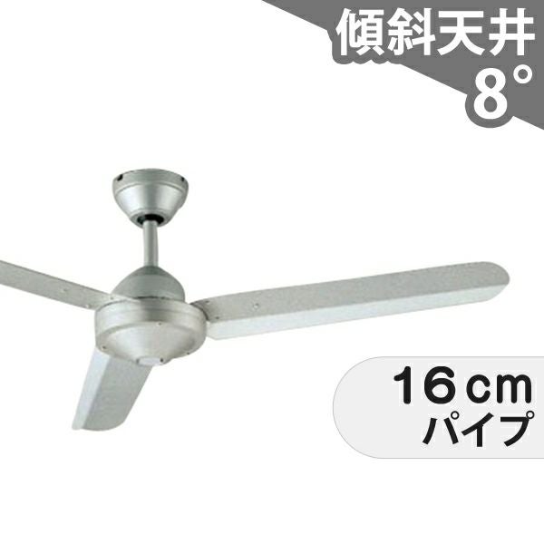大風量 傾斜対応 軽量 オーデリック製シーリングファン【OIF039