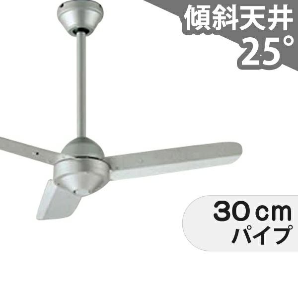 シーリングファン　オーデリック 傾斜対応 軽量 オーデリック製シーリングファン【OIC057】｜<公式