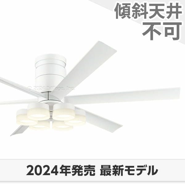 調光・調色機能付きシーリングファンライトの一覧｜シーリングファンの