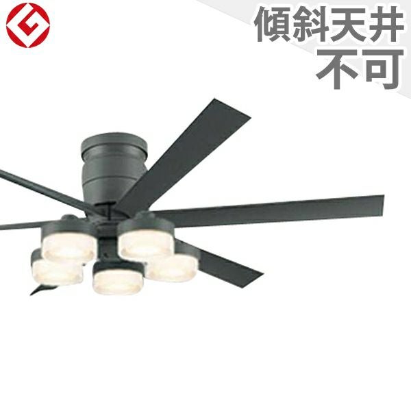 即日発送 大風量 LED 調光・光色切替(電球色-昼白色) 5灯 薄型 軽量 高