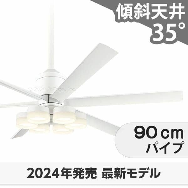 即日発送 大風量 傾斜対応 LED 調光・光色切替(電球色-昼白色) 6灯 高