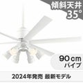WF239P1 + WF277PR1 + WF733P1 オーデリック製シーリングファンライト メイン画像
