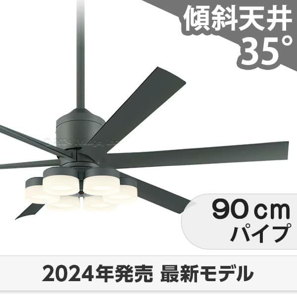 ODELIC　シーリングファンライト　6灯タイプ 即日発送 大風量 傾斜対応 LED 調光・光色切替(電球色-昼白色) 6灯 高