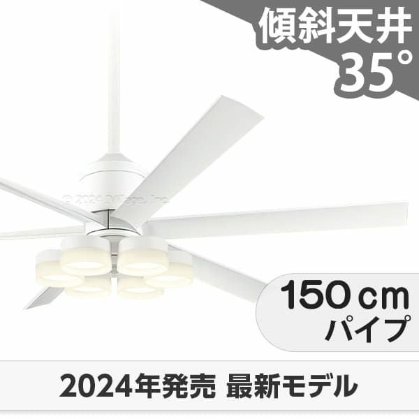 大風量 傾斜対応 LED 調光・光色切替(電球色-昼白色) 6灯 高演色LED