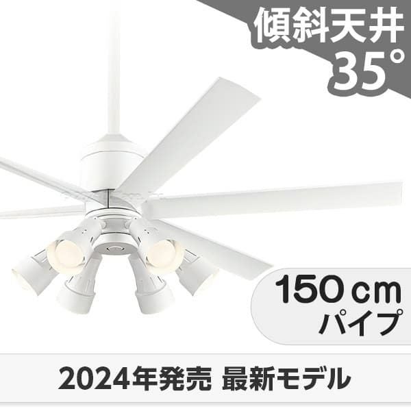 大風量 傾斜対応 LED 調光・光色切替(電球色-昼白色) 6灯 高演色LED