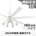 WF239P1 + WF277PR1 + WF734P1 オーデリック製シーリングファンライト メイン画像