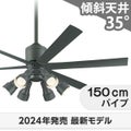 WF249P1 + WF279PR + WF740P1 オーデリック製シーリングファンライト メイン画像