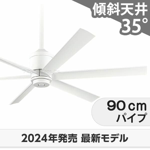 即日発送 大風量 傾斜対応 軽量 オーデリック製シーリングファン