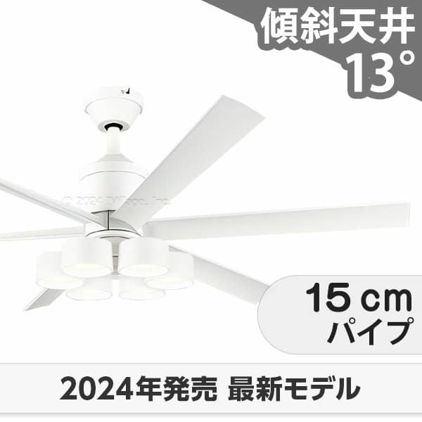 即日発送 大風量 傾斜対応 LED 調光・光色切替(電球色-昼白色) 6灯