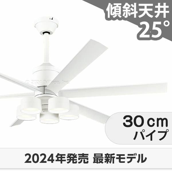 即日発送 大風量 傾斜対応 LED 調光・光色切替(電球色-昼白色) 5灯