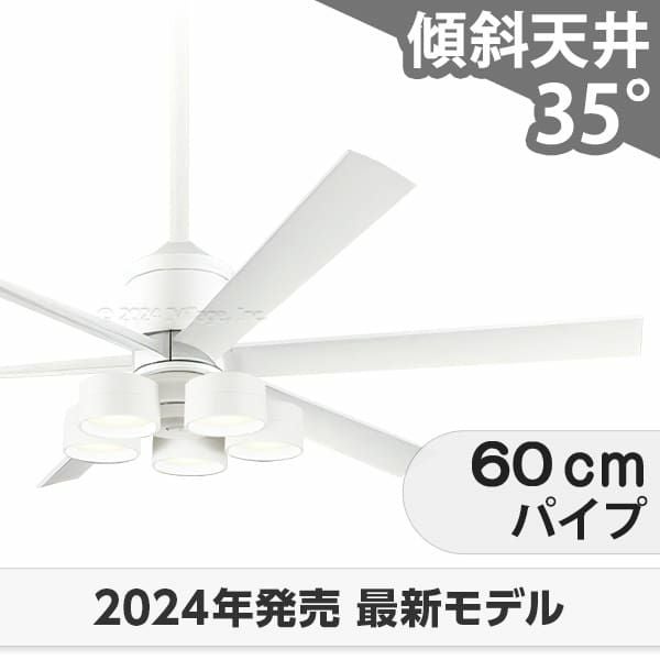 即日発送 大風量 傾斜対応 LED 調光・光色切替(電球色-昼白色) 5灯