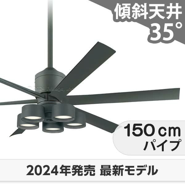 大風量 傾斜対応 LED 調光・光色切替(電球色-昼白色) 5灯 高演色LED