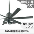 WF249P1 + WF290PR + WF740P1 オーデリック製シーリングファンライト メイン画像