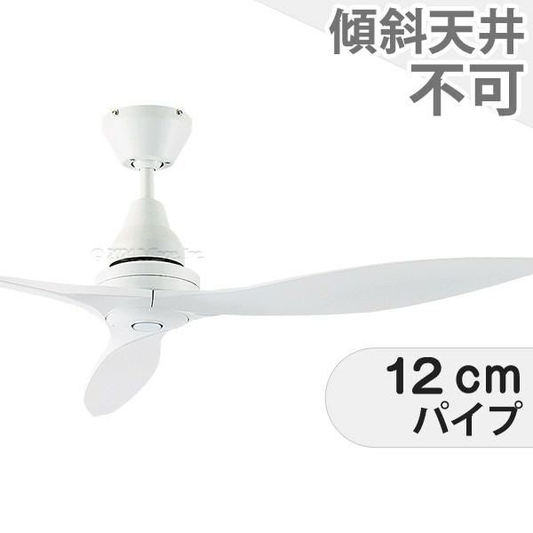 大光電機／DAIKO製シーリングファン・ライトの一覧｜シーリングファン