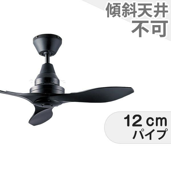 大光電機／DAIKO製シーリングファン・ライトの一覧｜シーリングファン