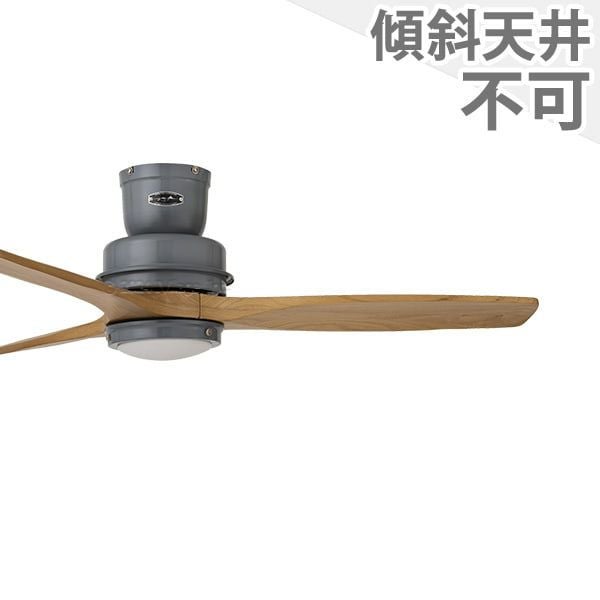 ハモサ／HERMOSA製シーリングファン・ライト一覧｜シーリングファンの