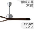 CF-005DCWALL ハモサ製シーリングファン メイン画像