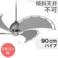DT18-CF08GY + DT03-CF-D90GY + E20-0280 ダルトン製シーリングファン メイン画像