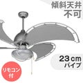 DT18-CF08GY + E20-0279 + E20-0280 ダルトン製シーリングファンライト メイン画像
