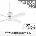 WF811P2 + WF734P1 オーデリック製シーリングファン メイン画像
