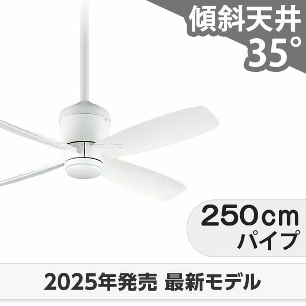 大風量 傾斜対応 軽量 オーデリック製シーリングファン【OCC417
