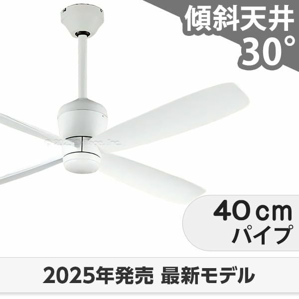 大風量 傾斜対応 軽量 オーデリック製シーリングファン【OCC422