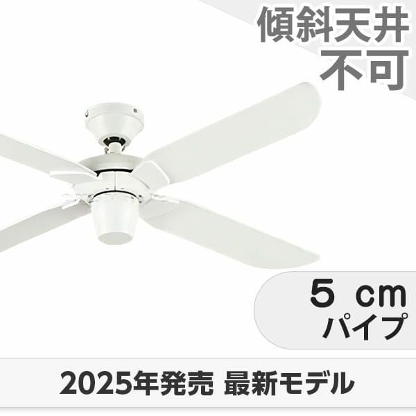 オーデリック／ODELIC製シーリングファン一覧｜シーリングファン専門店