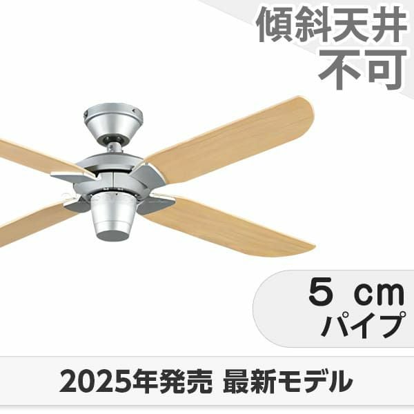 オーデリック／ODELIC製シーリングファン一覧｜シーリングファン専門店