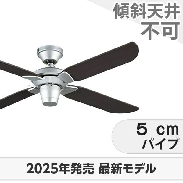 オーデリック／ODELIC製シーリングファン一覧｜シーリングファン専門店