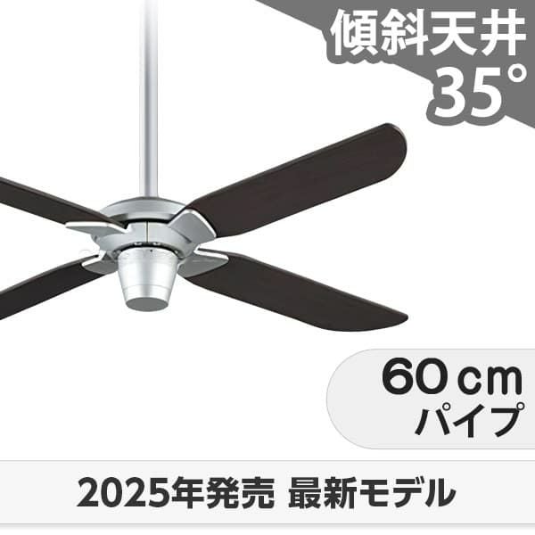 ③WF803P1 【新品未開封】シーリングファン 　オーデリック　パナソニック 傾斜対応 軽量 オーデリック製シーリングファン【ODC540】｜<公式