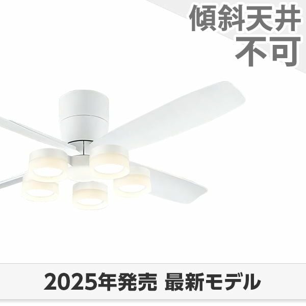 即日発送 大風量 LED 電球色/温白色/昼白色 5灯 薄型 軽量 高演色LED