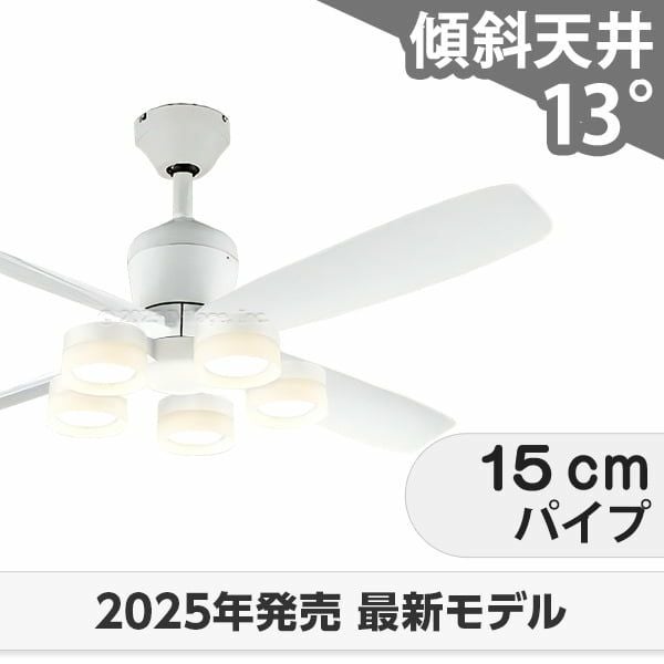 即日発送 大風量 傾斜対応 LED 電球色/温白色/昼白色 5灯 軽量 高演色