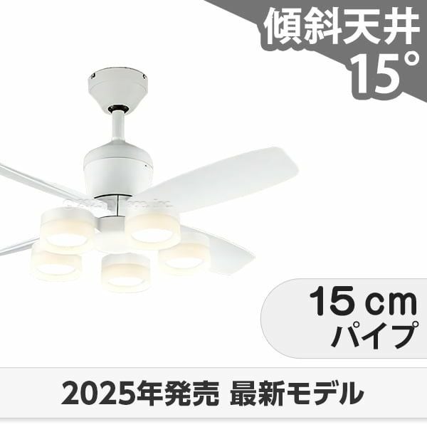 即日発送 大風量 傾斜対応 LED 電球色/温白色/昼白色 5灯 軽量 高演色