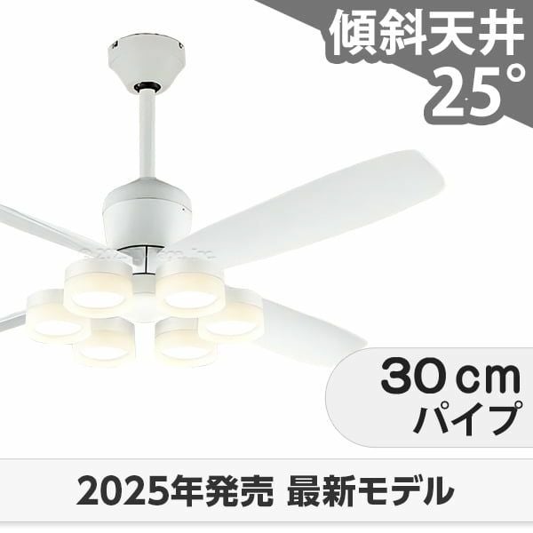 即日発送 大風量 傾斜対応 LED 電球色/温白色/昼白色 6灯 軽量 高演色