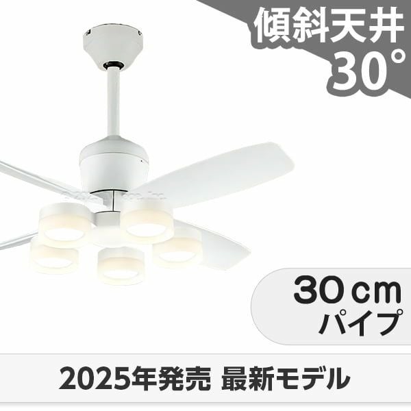 即日発送 大風量 傾斜対応 LED 電球色/温白色/昼白色 5灯 軽量 高演色