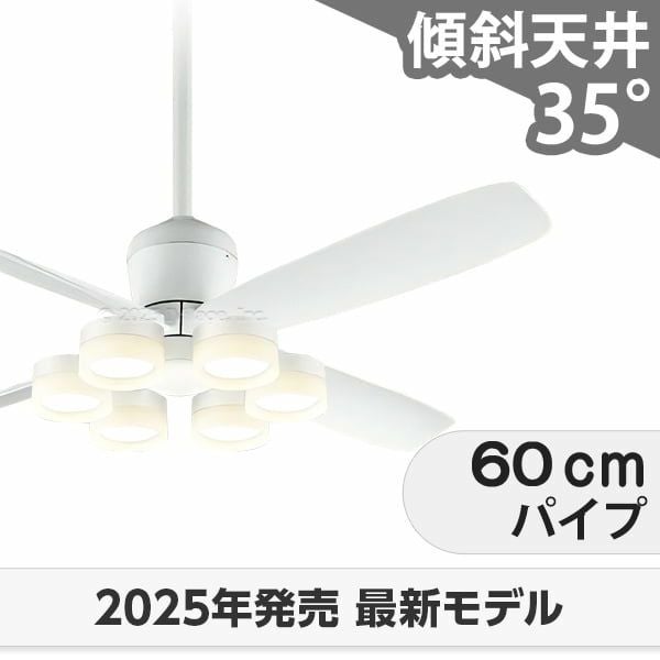 即日発送 大風量 傾斜対応 LED 電球色/温白色/昼白色 6灯 軽量 高演色